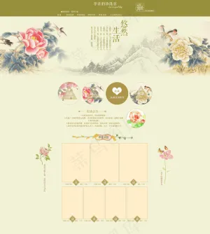 淘宝天猫森系小清新首页