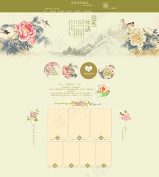 淘宝天猫森系小清新首页