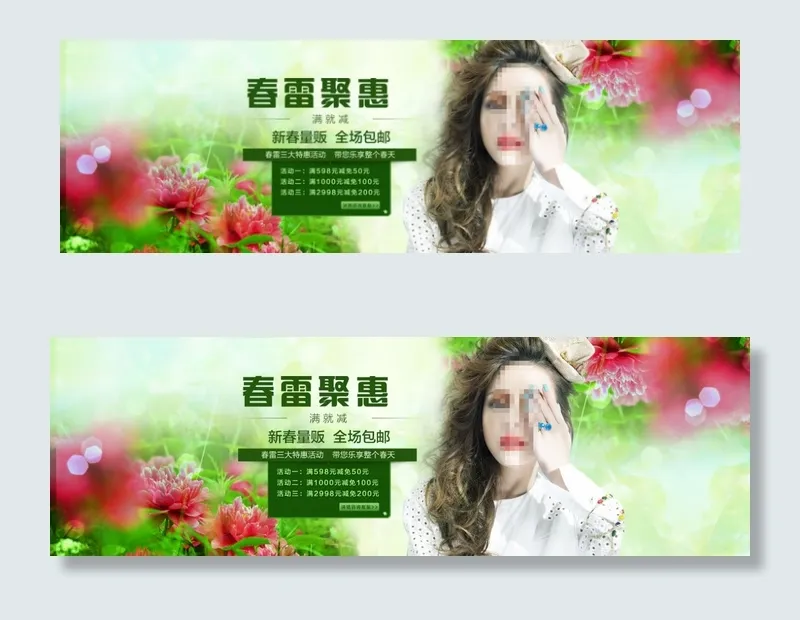 淘宝新春女装店铺海报psd模版下载