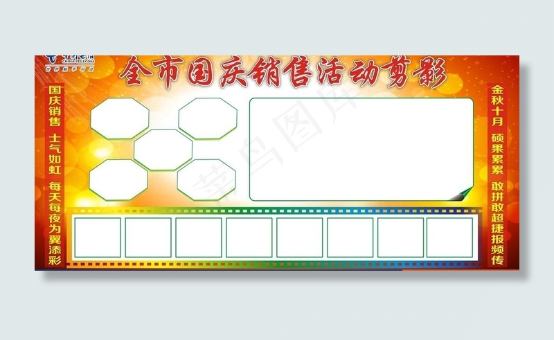 照片排版图片cdr矢量模版下载