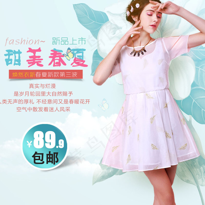 淘宝夏季女装主图设计模板(800X800(DPI:72))psd模版下载