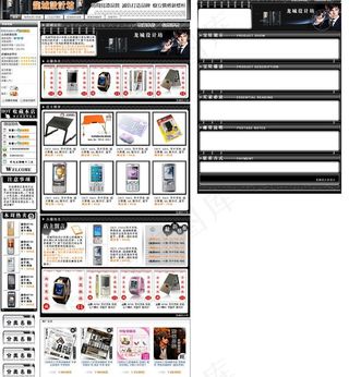 淘宝拍拍有啊店铺装修豪华全套店招促...