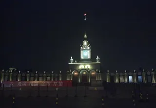 北京展览馆美丽夜景图片