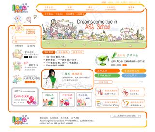 网站 页面 模板