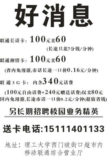 联通送话费告示图片cdr矢量模版下载