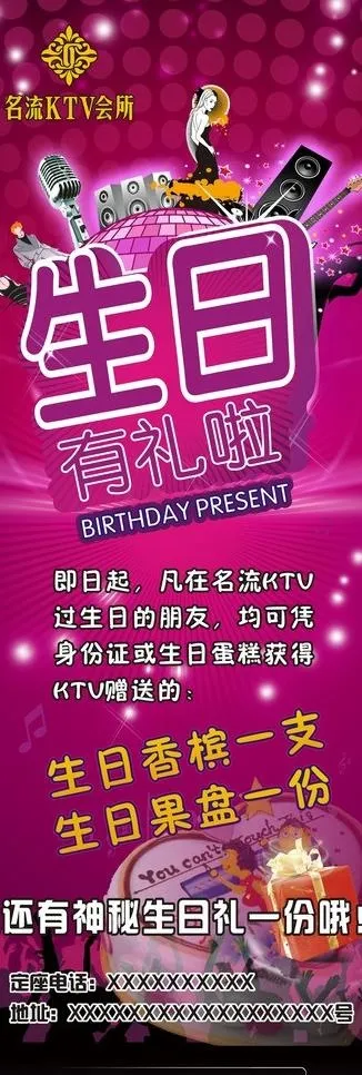 ktv海报图片cdr矢量模版下载