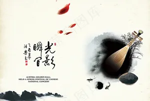 水墨中国风 乐器画册图片