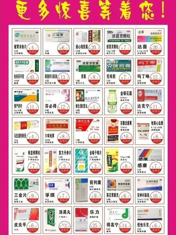 海报设计图片