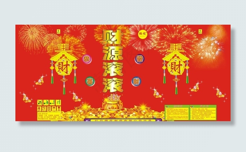 烟花包装图片cdr矢量模版下载