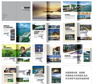 旅游景区招商画册