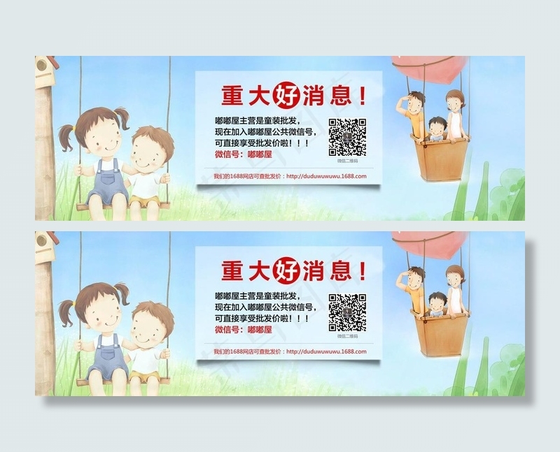 淘宝海报图片psd模版下载