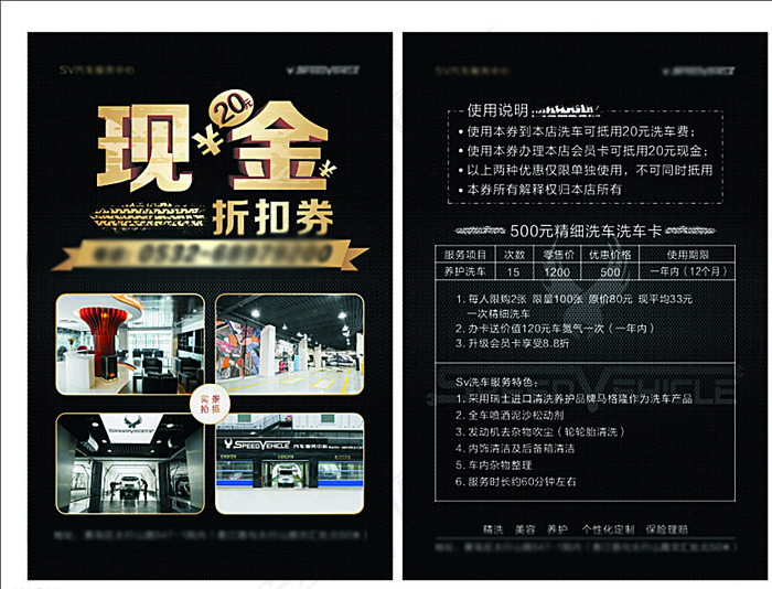 汽车服务图片(210X297)cdr矢量模版下载