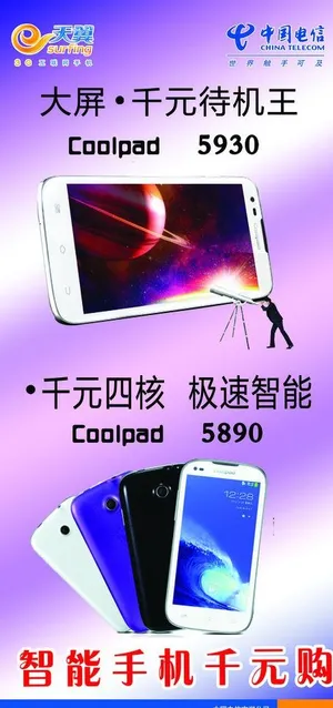 电信手机图片