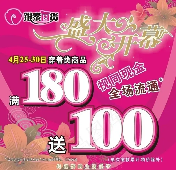 POP海报图片cdr矢量模版下载