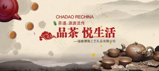 品茶生活宣传报