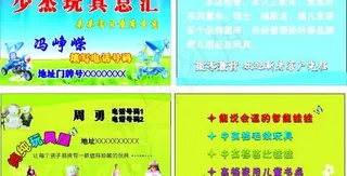 玩具店名片2套图片