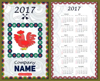 2017年鸡年日历年历
