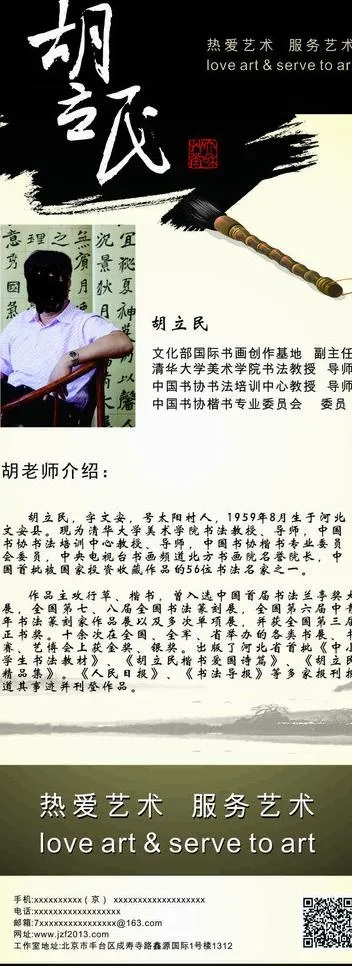 水墨易拉宝图片cdr矢量模版下载
