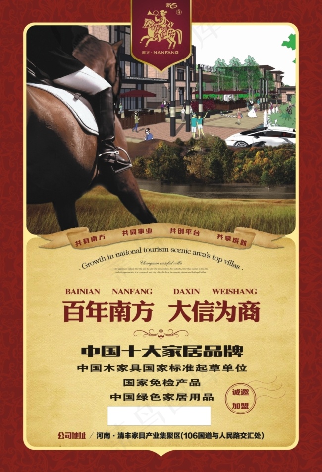 南方家居展会DM(3437X5031(DPI:300))psd模版下载