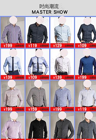多款男装淘宝海报图片