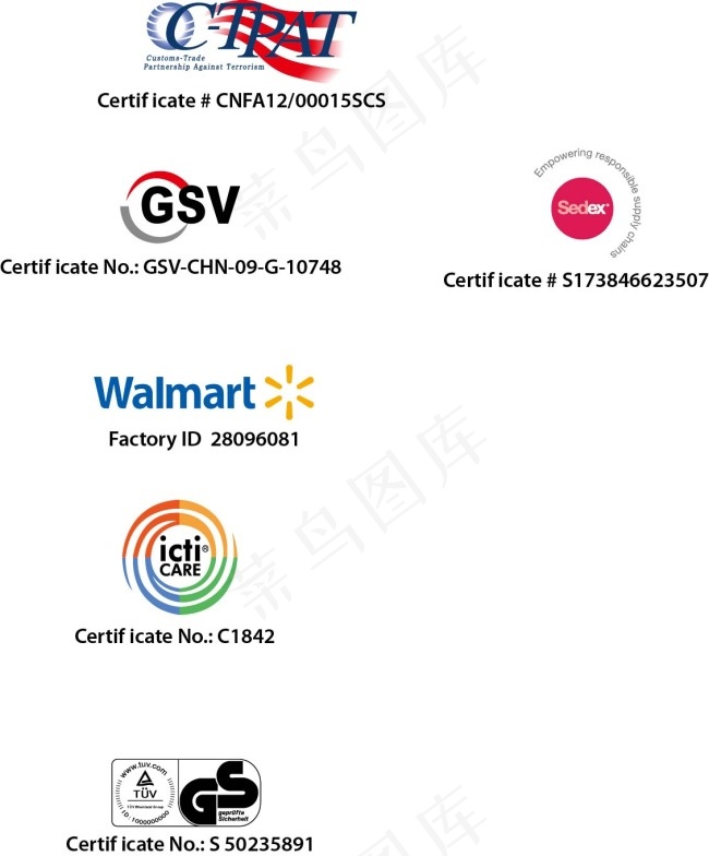 玩具企业认证LOGOai矢量模版下载