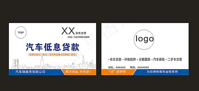汽车名片图片