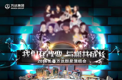 演唱会图片 演唱会图片