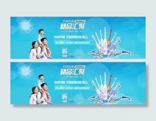 牙刷设计海报淘宝设计海报