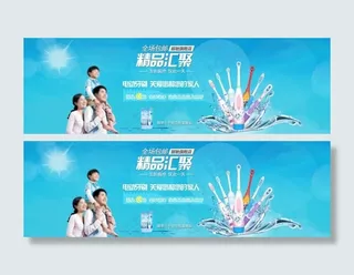 牙刷设计海报淘宝设计海报