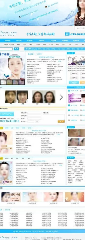美容机构图片