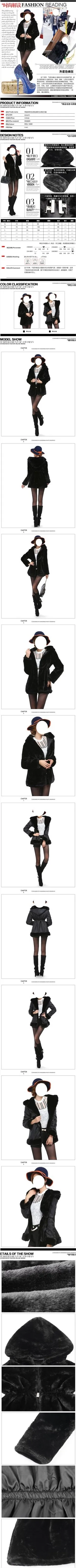 淘宝女装详情页模板psd