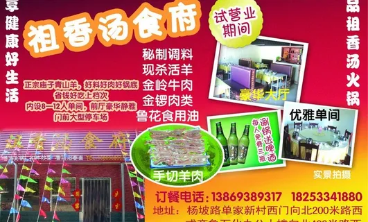 食府图片 食府图片