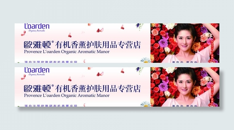 中牟欧雅顿化妆品图片