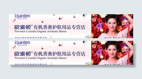 中牟欧雅顿化妆品图片