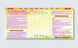 政务公开栏图片