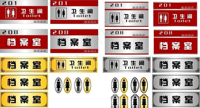 常见标识牌门牌设计cdr矢量模版下载