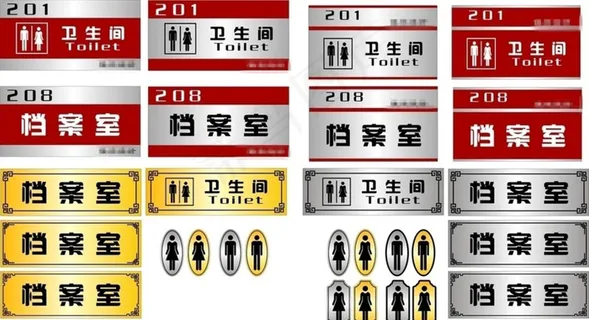 常见标识牌门牌设计
