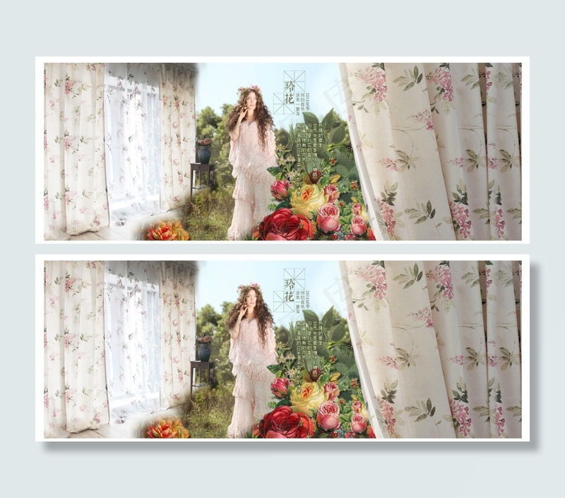 清新美丽绿色清爽 大自然春天清水玲花海报