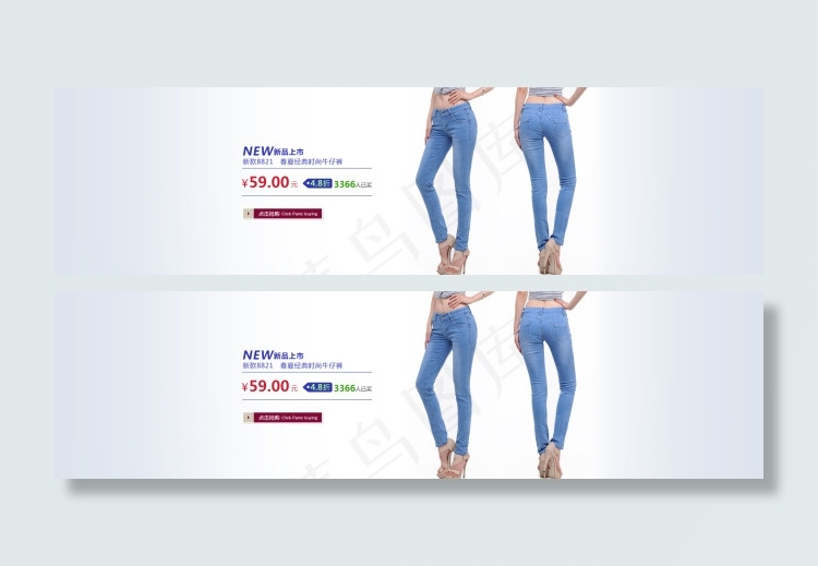 首页大图设计牛仔裤海报