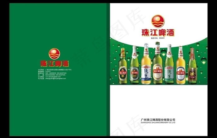 珠江啤酒封面图片