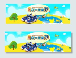 淘宝儿童节童鞋海报