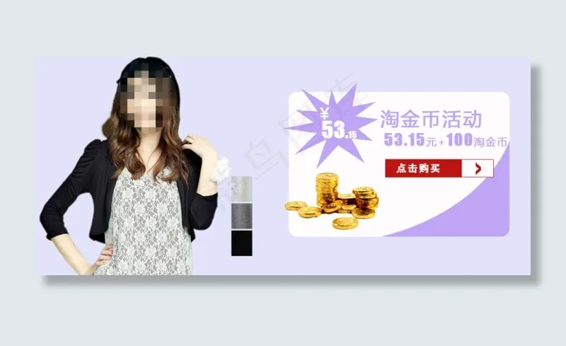 春秋女装活动海报psd模版下载