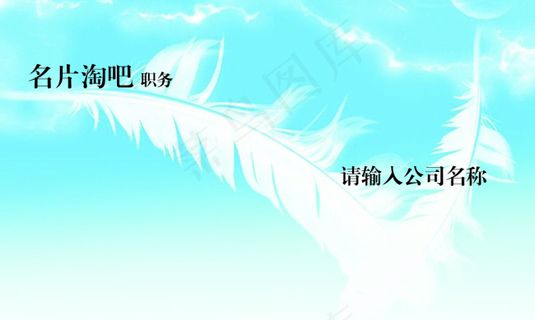 羽毛纹理名片