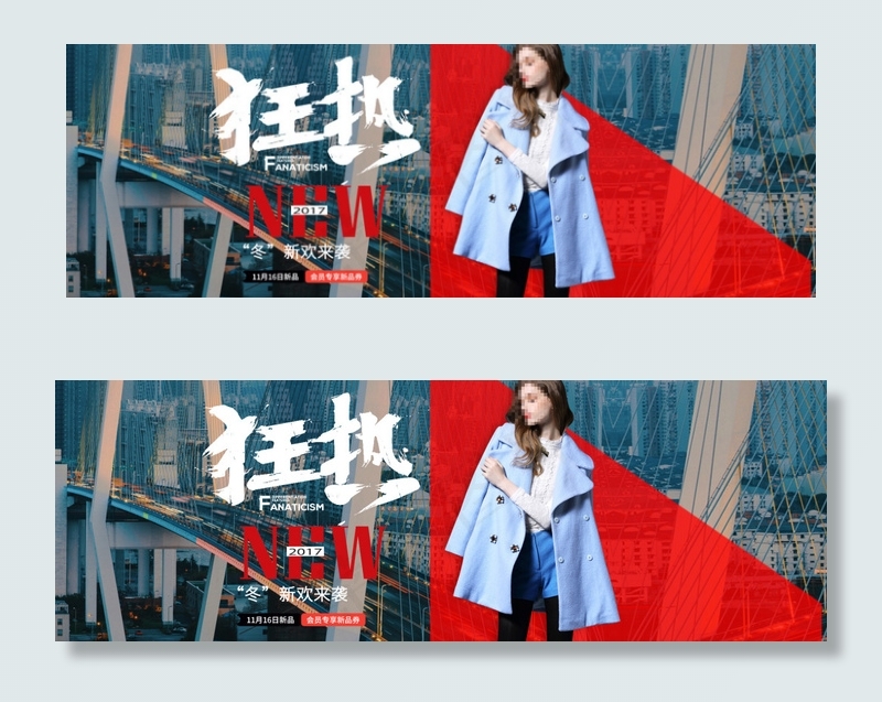 欧美大气淘宝秋季女装促销海报