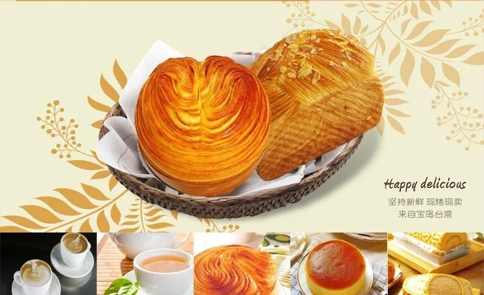 面包海报图片(210X297)cdr矢量模版下载