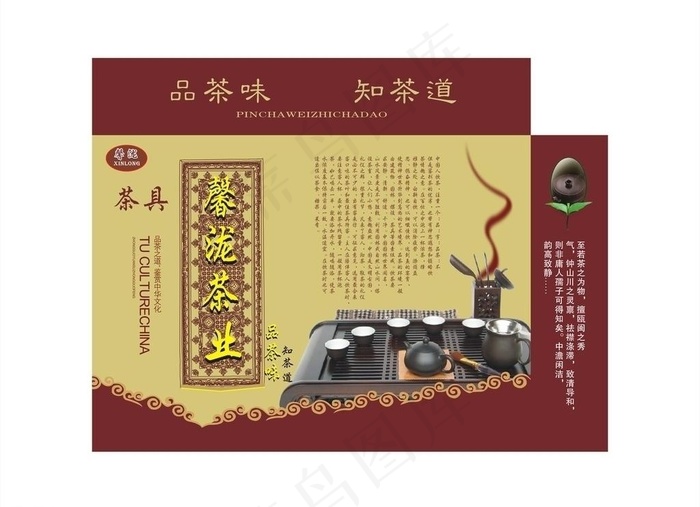 茶具包装图片cdr矢量模版下载