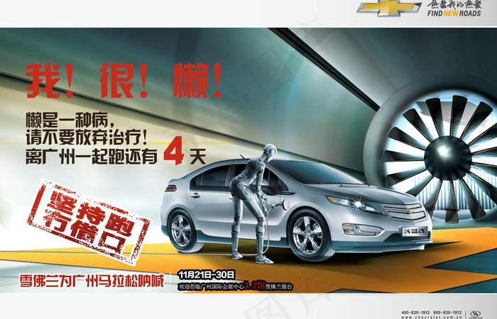 雪佛兰携全系车型钜惠(2142X1500(DPI:350))psd模版下载