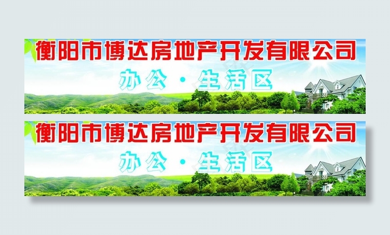 春天图片(3600X1000)cdr矢量模版下载