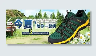 户外鞋海报图片