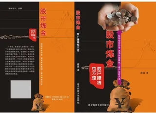 股市流金宣传画册